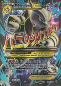 MMewtwo EX