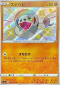 Silicobra