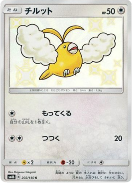 Swablu