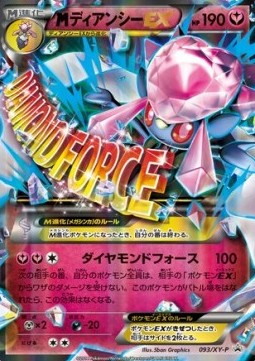 MDiancie EX
