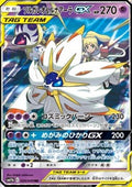 Solgaleo & Lunala GX