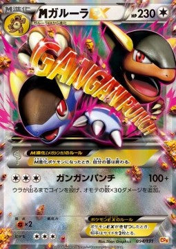 MKangaskhan EX