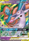 Espeon & Deoxys GX