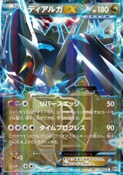 Dialga EX