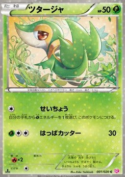 Snivy