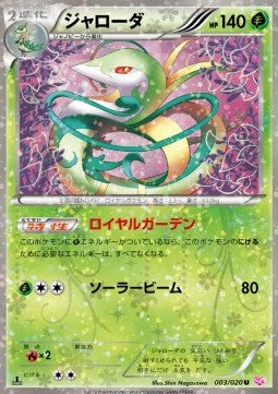 Serperior