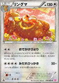 Ursaring