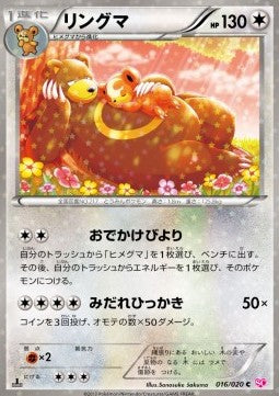 Ursaring