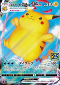 Surfing Pikachu VMAX