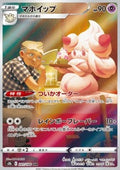 Alcremie