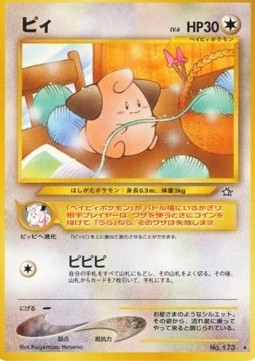 Cleffa