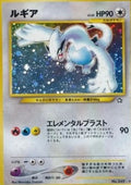 Lugia