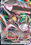 Melmetal VMAX