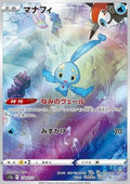 Manaphy