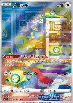 Dunsparce