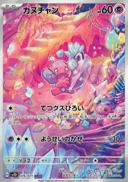 Tinkatink