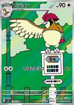 Pidgeotto
