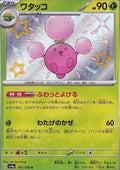 Jumpluff