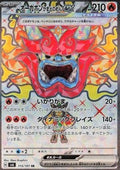 Hearthflame Mask Ogerpon ex