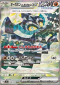 Cornerstone Mask Ogerpon ex