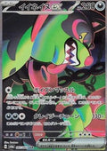 Okidogi ex