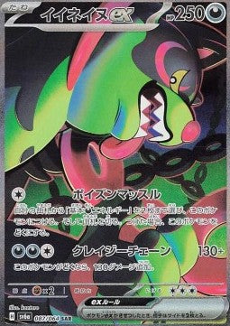 Okidogi ex
