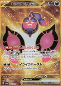 Pecharunt ex