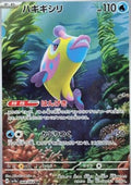 Bruxish