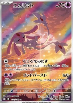 Mesprit