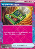 Treasure Tracker