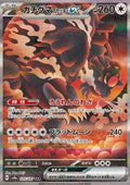 Bloodmoon Ursaluna ex