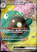 Iono's Bellibolt ex