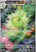 Swadloon