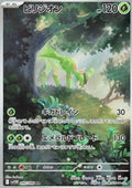 Virizion