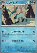 Glaceon