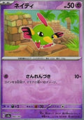 Natu
