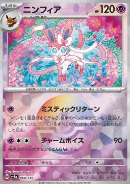 Sylveon