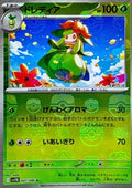 Lilligant