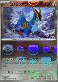 Cobalion
