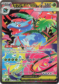 Mega Venusaur ex