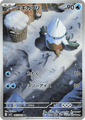 Snover