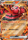 Oricorio ex