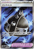 Punk Helmet