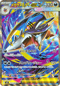 Mega Sharpedo ex