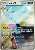 Togekiss