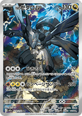 N's Zekrom