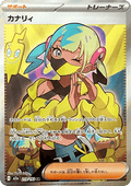 Canari