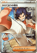 Black Belt's Training