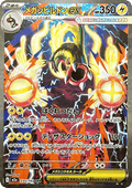 Mega Eelektross ex