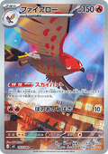 Talonflame